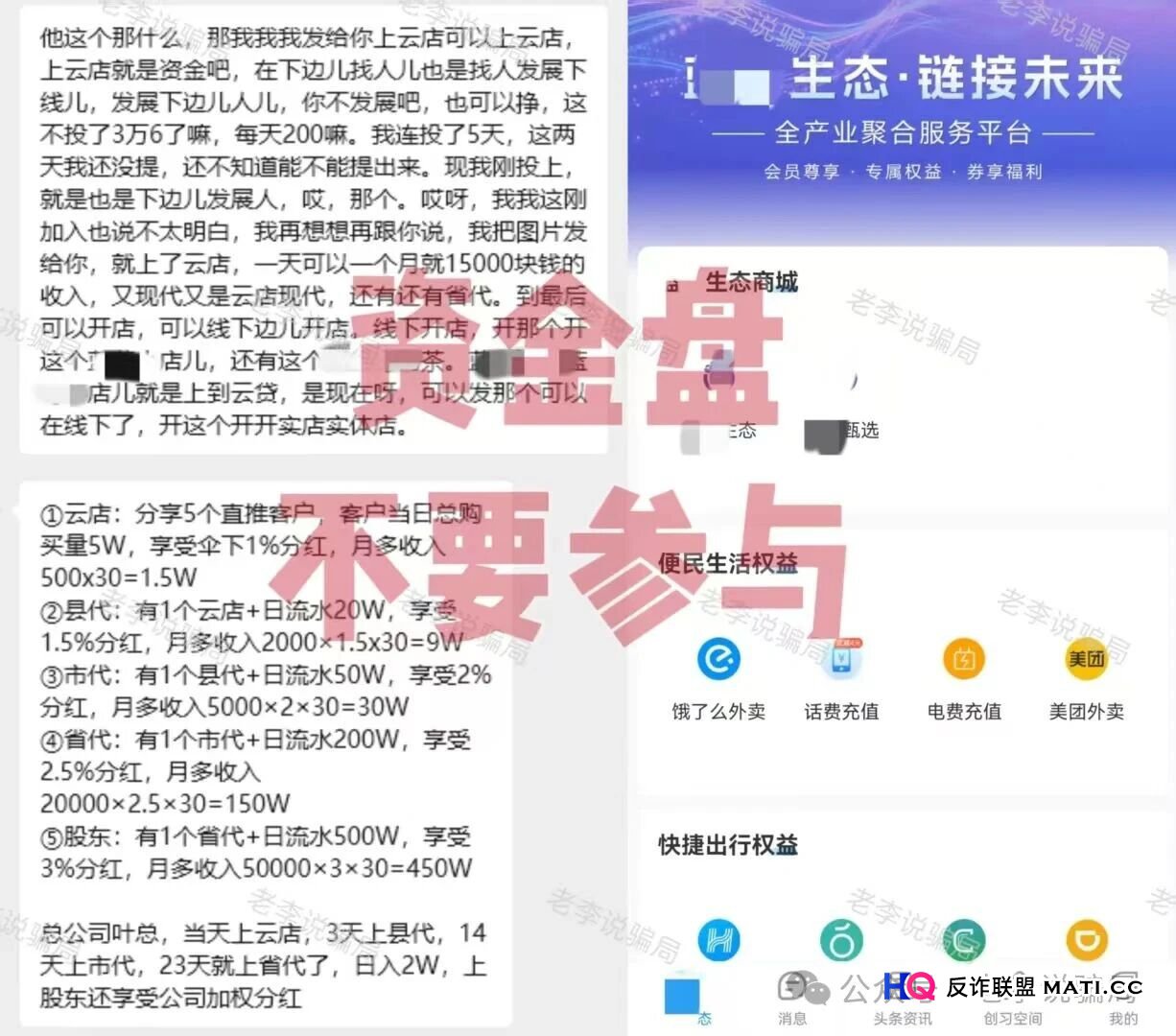 把蓝莓甄选工商信息扒给你看——武汉夜明这家“科技公司”,到底什么来头?
