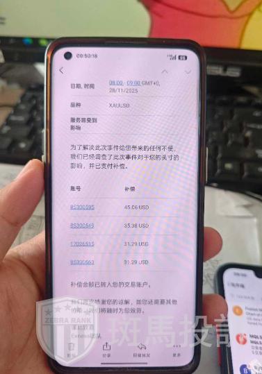 爆仓1万美金仅赔131美金?这家平台卡盘遭投诉