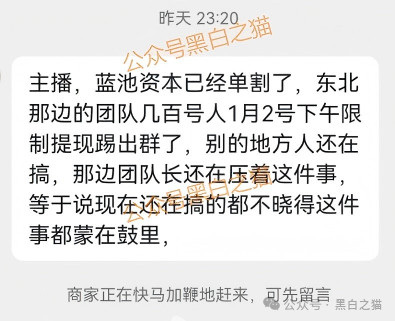 资金盘|“蓝池资本”套牌陷阱,高风险爆表,投资者请速提现自保!