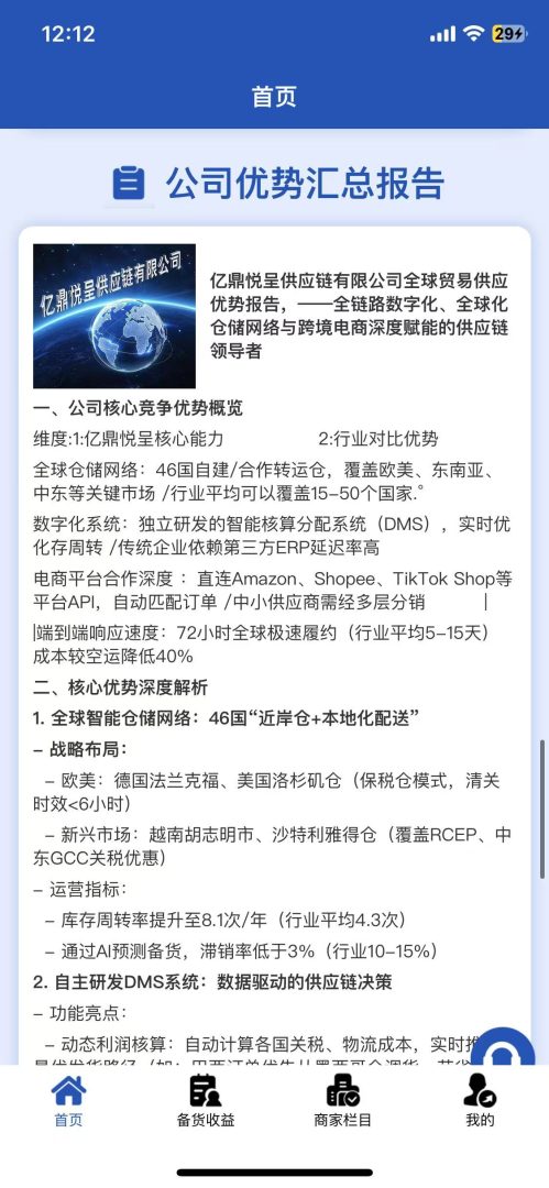 为什么“亿鼎悦呈”明知是坑,还有人往里跳?老李深度剖析“韭菜心理战”