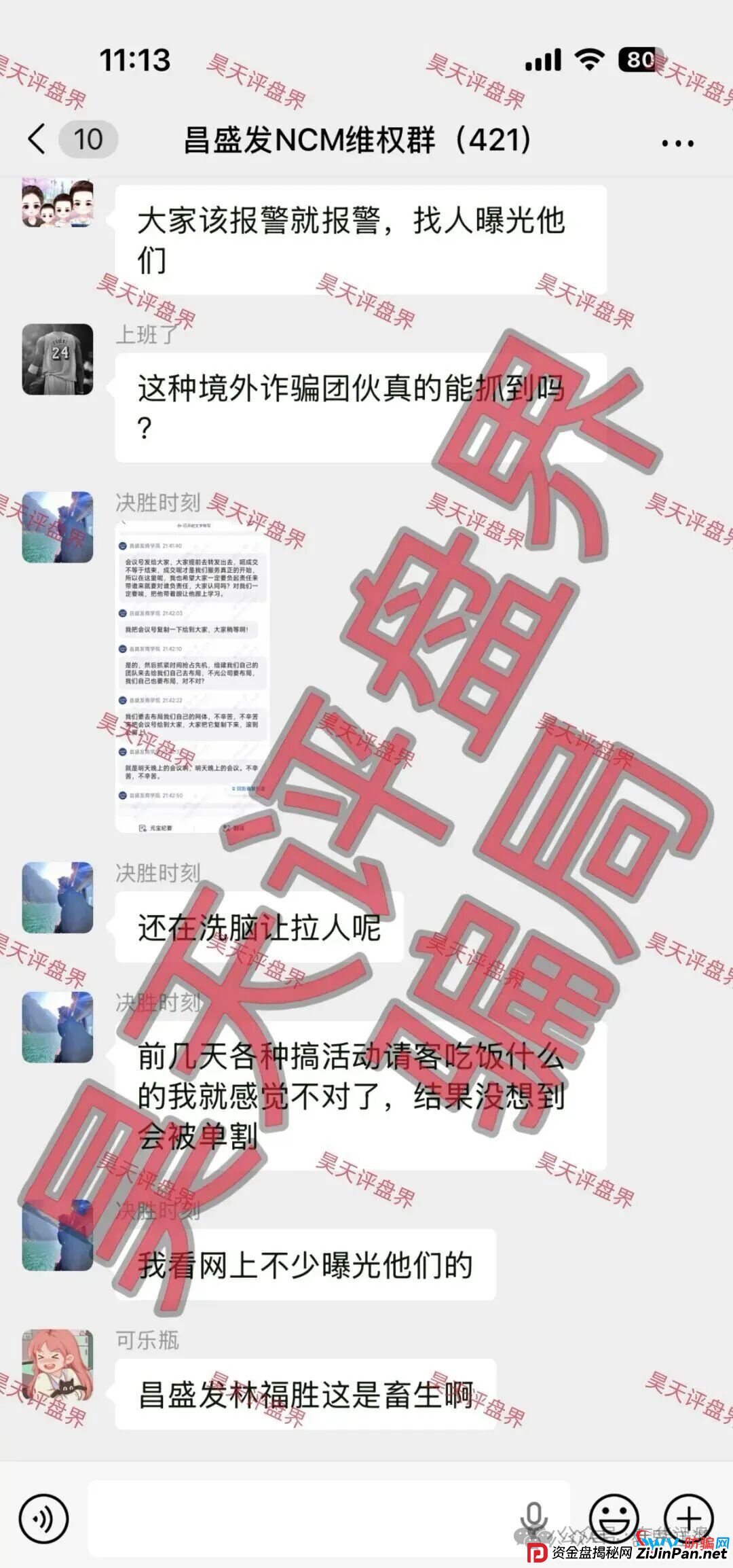 “林老师带我翻身”:起底昌盛发如何用“精神控制”让人倾家荡产