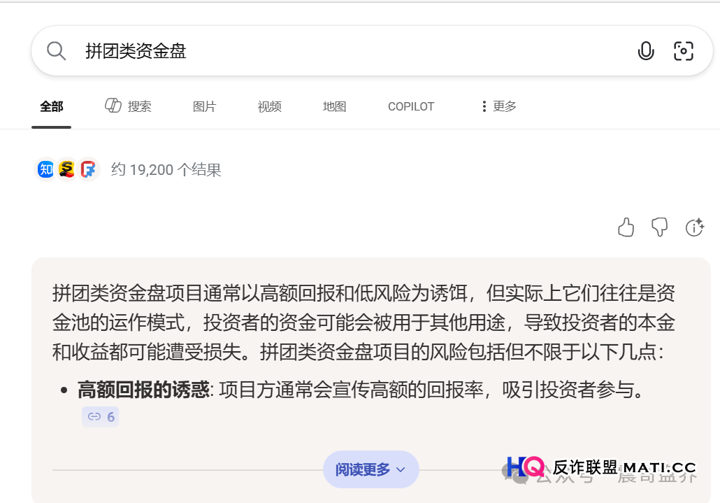 华一健康是拼团类型的资金盘骗局,请拨打国家反诈中心热线96110