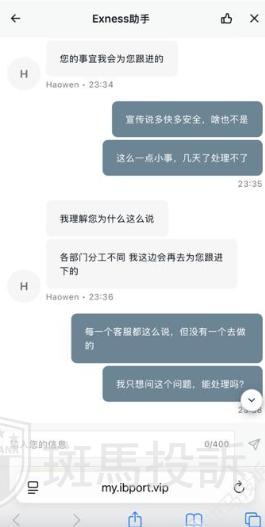 只因备注三个字,350U入金被拒!资金去向成谜,Exness这家平台半个月未解决