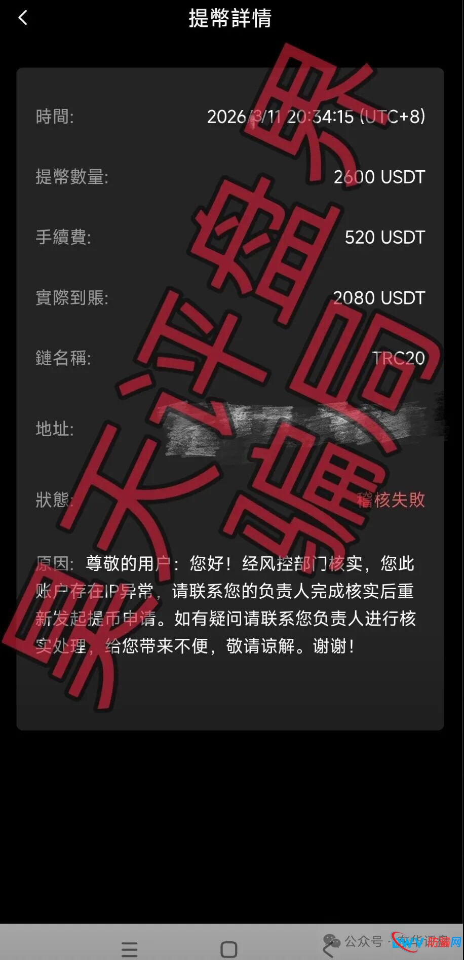 谁在给“安裕财富”送钱?揭秘资金盘受害者的四类画像,看看你中了哪几条?