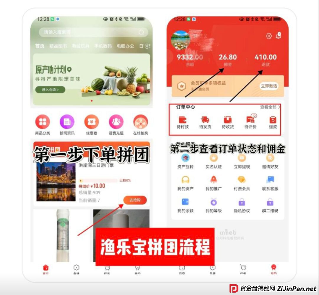 “渔乐宝”收割秘籍:5%手续费、39元会员、鱼宝生态,每一个都是坑!(1) “渔乐宝”收割秘籍:5%手续费、39元会员、鱼宝生态,每一个都是坑!(1)