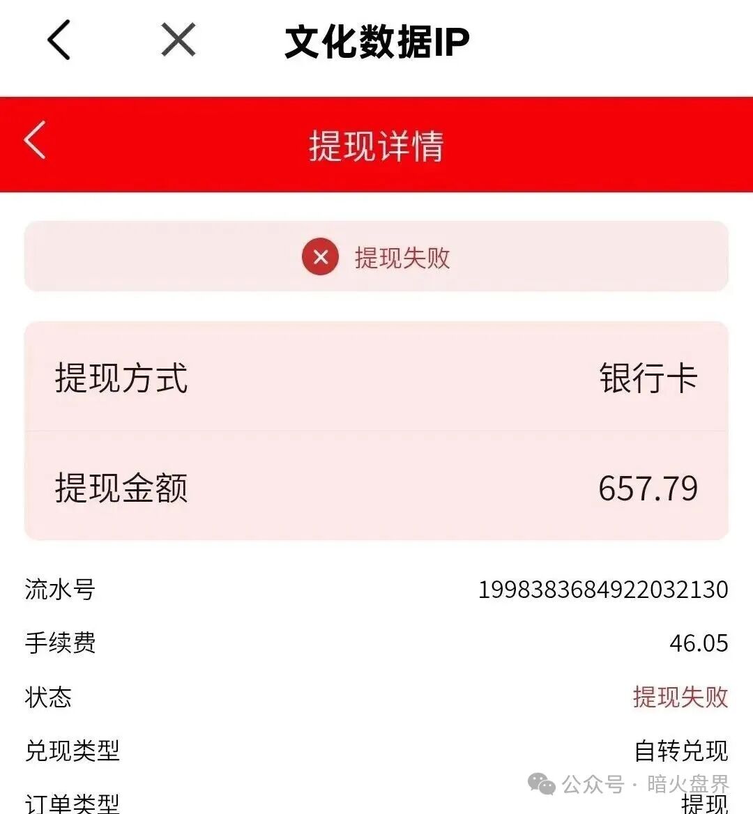 有鱼生活突然疯狂“洗白”？老李提醒：这是崩盘前最后的“捂嘴”(3)