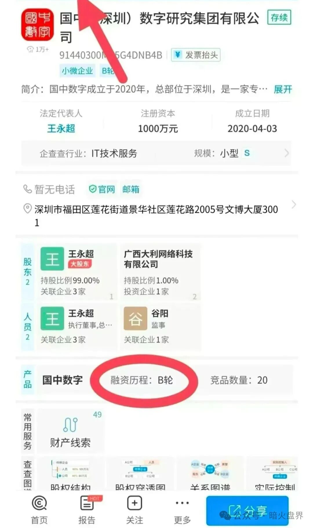 有鱼生活突然疯狂“洗白”？老李提醒：这是崩盘前最后的“捂嘴”(1)