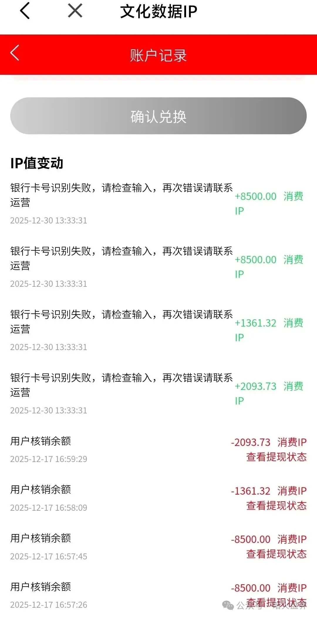 有鱼生活突然疯狂“洗白”？老李提醒：这是崩盘前最后的“捂嘴”(4)
