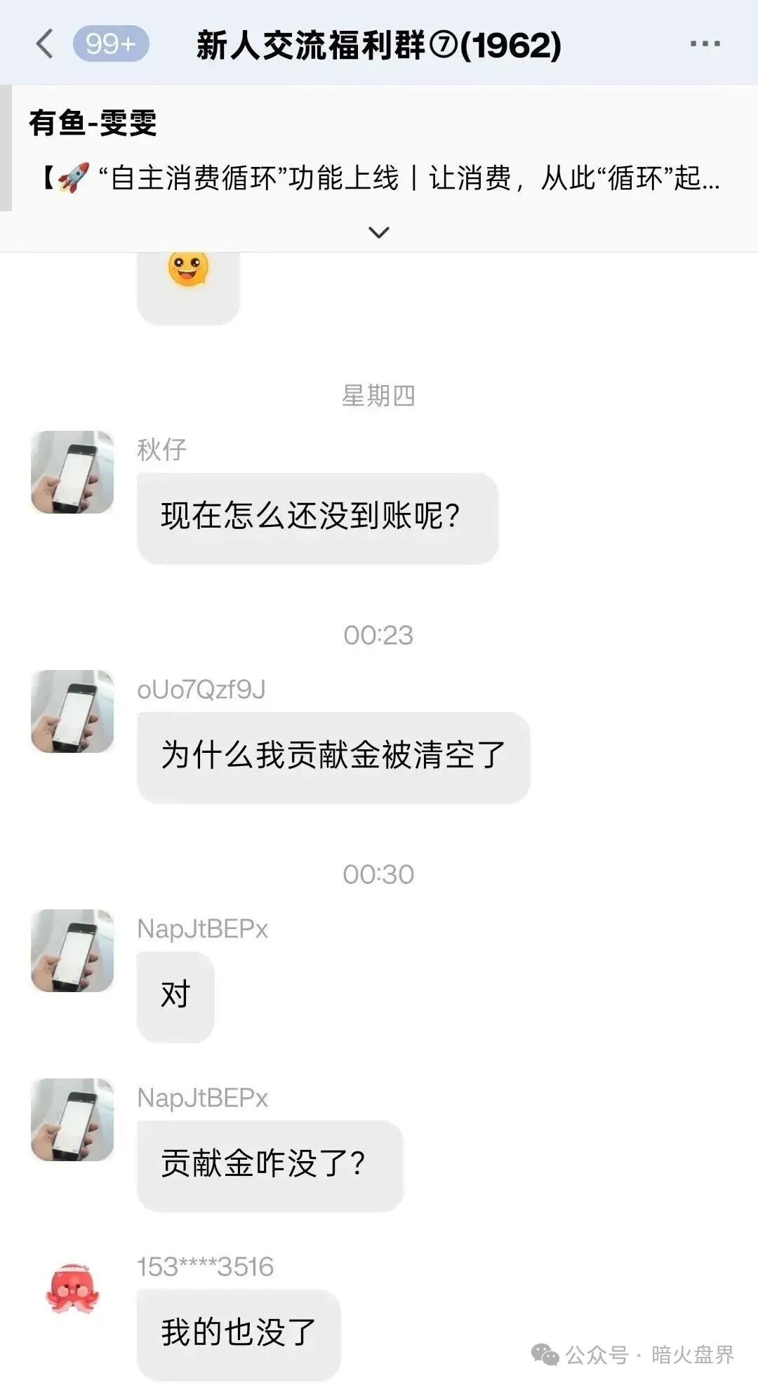 有鱼生活突然疯狂“洗白”？老李提醒：这是崩盘前最后的“捂嘴”(5)