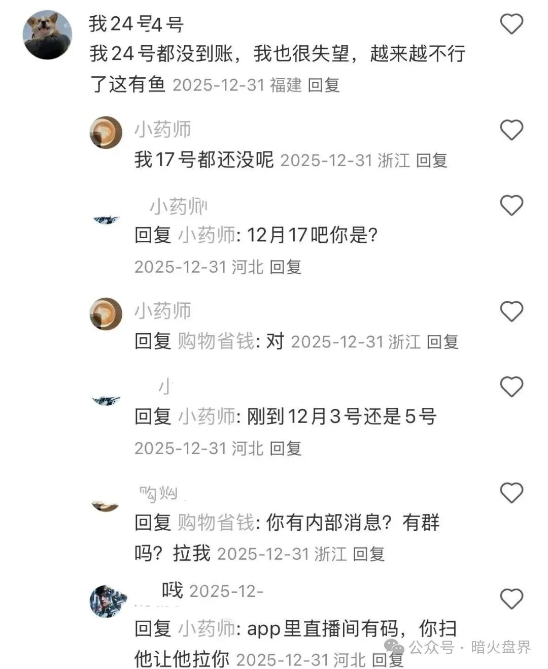 有鱼生活突然疯狂“洗白”？老李提醒：这是崩盘前最后的“捂嘴”(6)