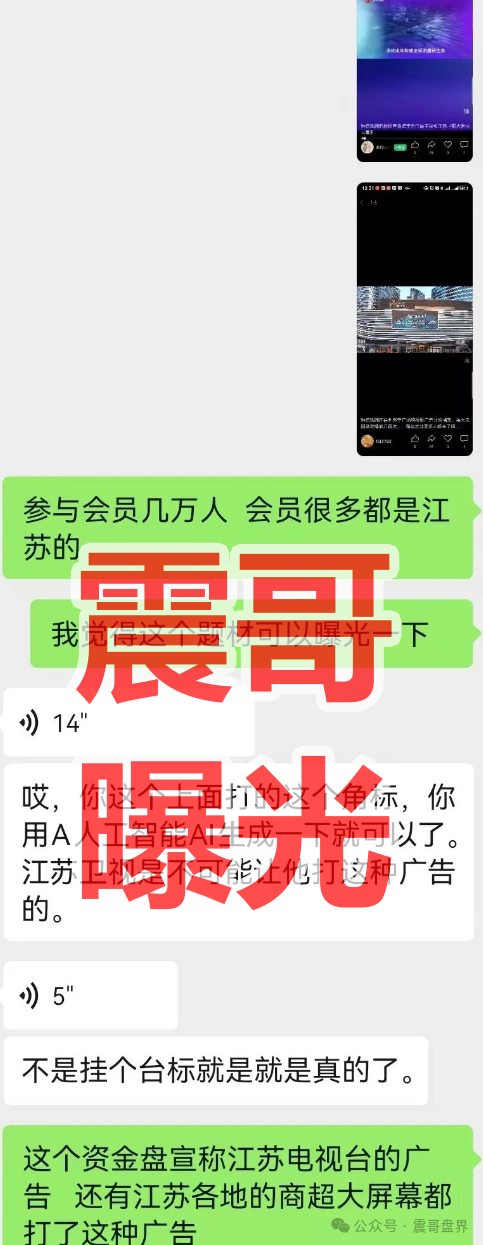 流动未来(恒信集团)套牌资金盘骗局,已经被调查,即将崩盘跑路(1) 流动未来(恒信集团)套牌资金盘骗局,已经被调查,即将崩盘跑路(1)
