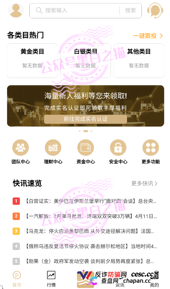 伪冒“雾松资本”（大赢家）恶意碰瓷香港雾凇资本，官方发布打假严正声明