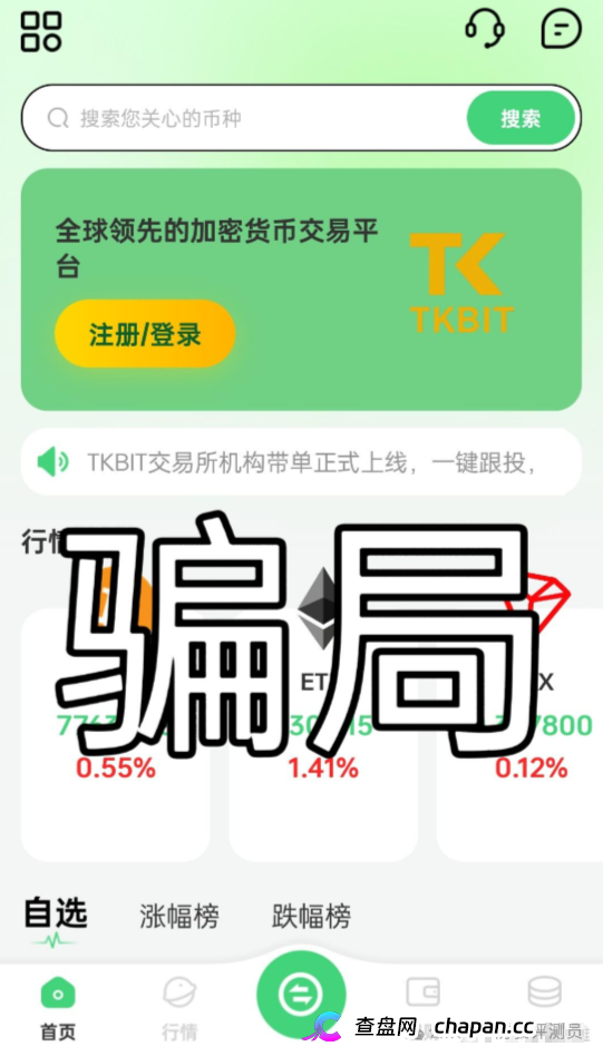 宝盈阁(TKBIT交易所)资金盘血洗实录:我亲手把13万转进骗子账户那天,才知道“AI量化”就是P图大赛,崩盘前必须