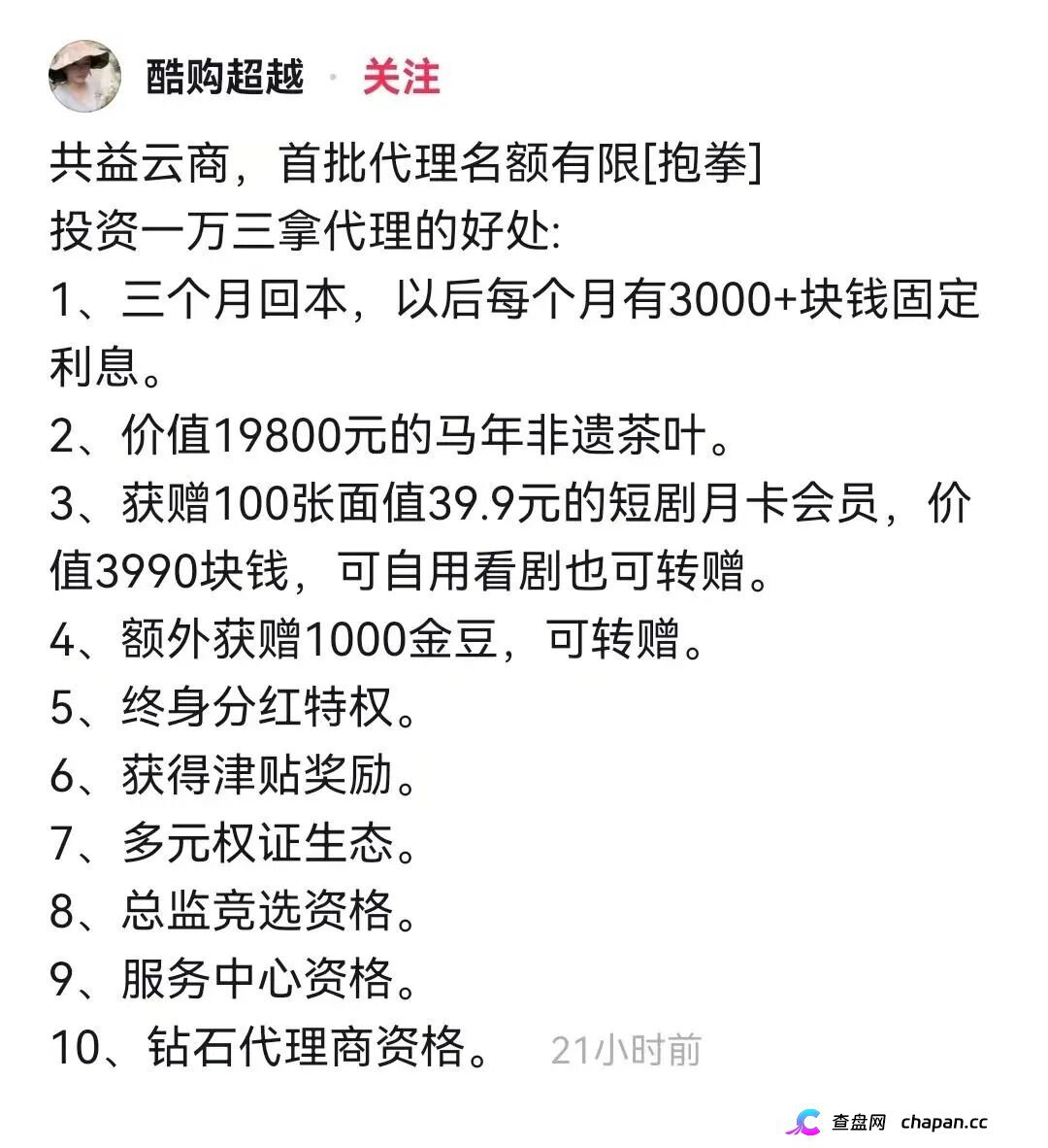 两小时内驳回投诉!挂靠河南该“交易所”的中广融投慌了!