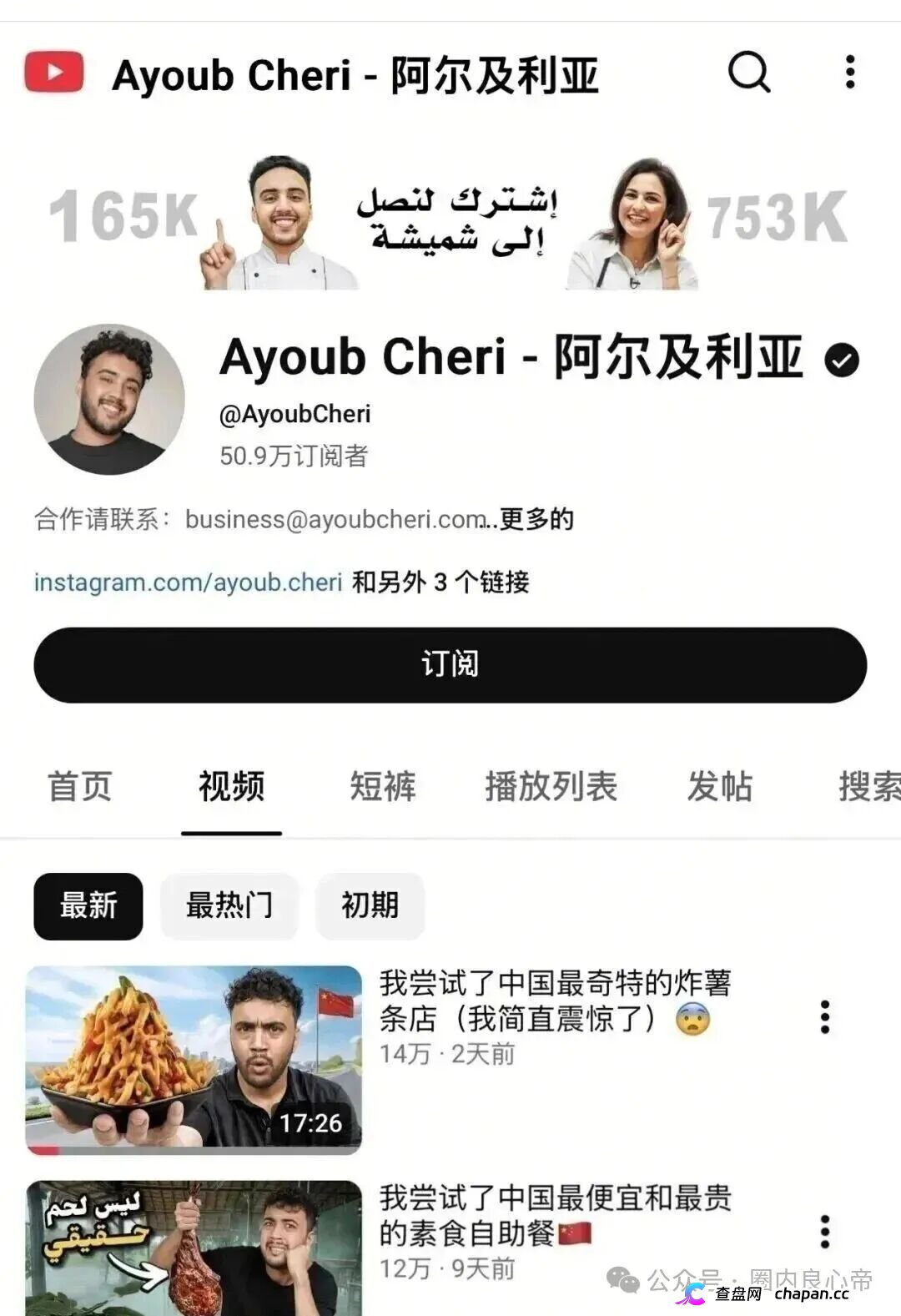 警惕奥拉丁Anubis公链,假利好真暴跌LGNS,目前已经跌破发行价,创始人都是包装
