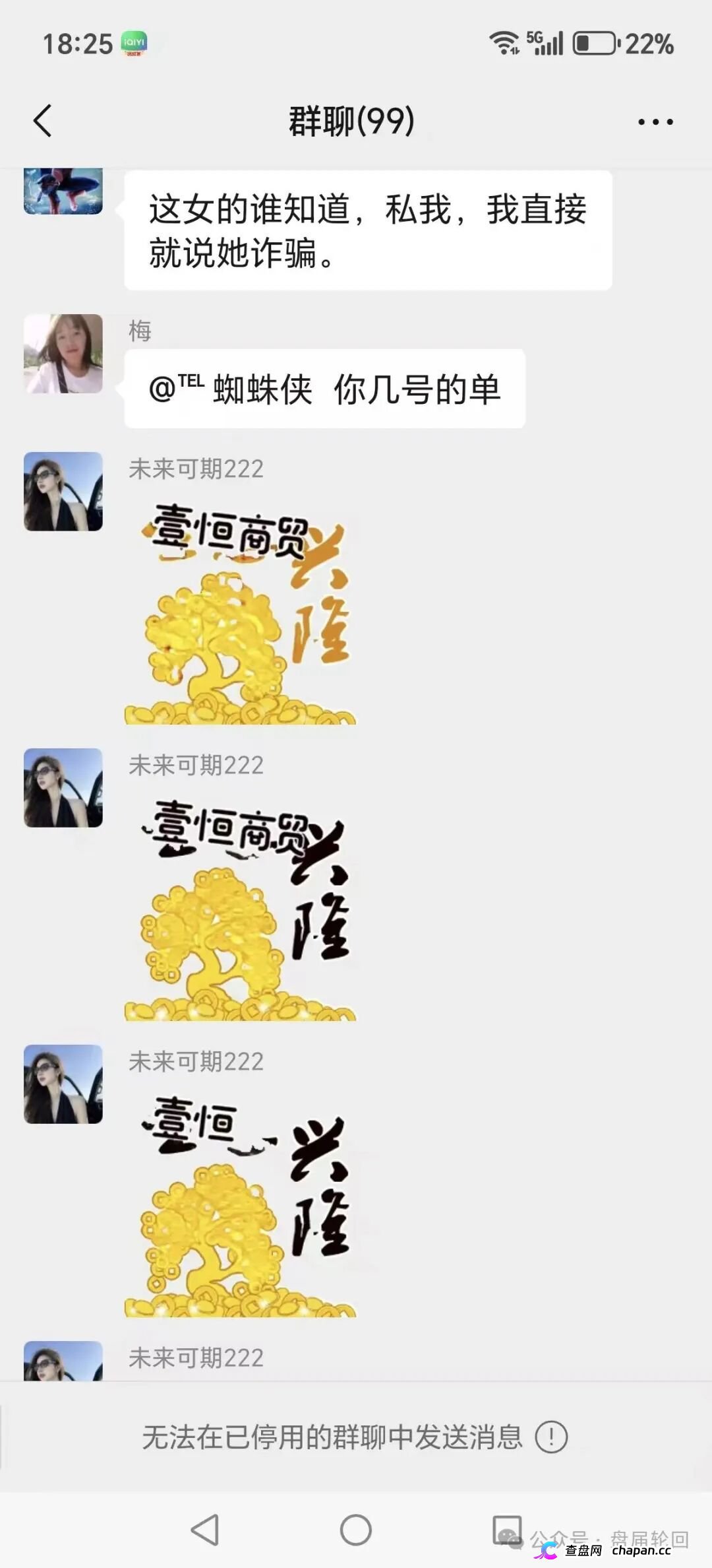 潘多拉商城互助盘崩盘倒计时!河南焦作孙娟娟团伙曝光,从万邦汇一路割到潘多拉,参与者血本无归!