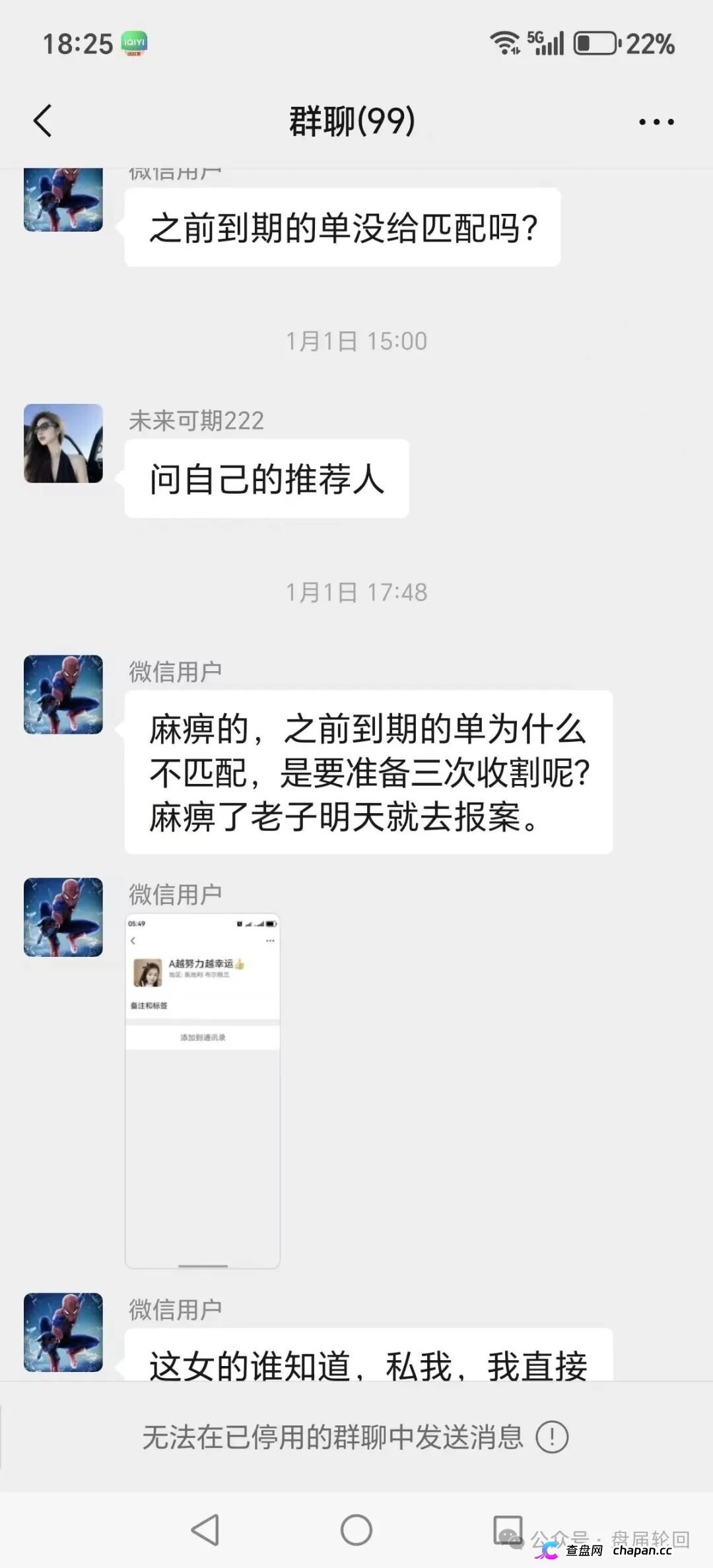 潘多拉商城互助盘崩盘倒计时!河南焦作孙娟娟团伙曝光,从万邦汇一路割到潘多拉,参与者血本无归!