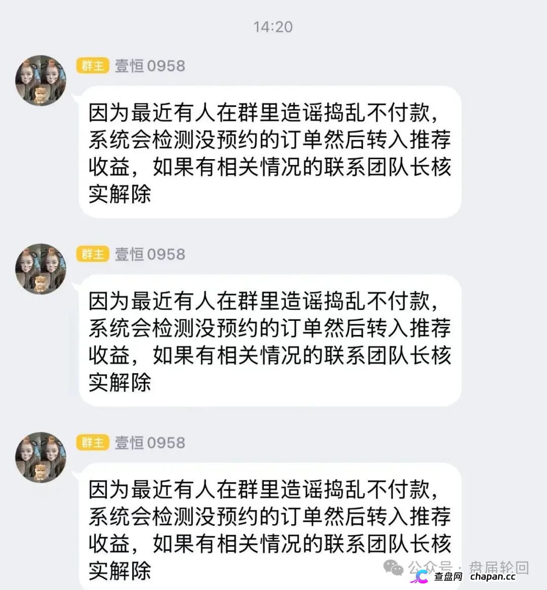 潘多拉商城互助盘崩盘倒计时!河南焦作孙娟娟团伙曝光,从万邦汇一路割到潘多拉,参与者血本无归!