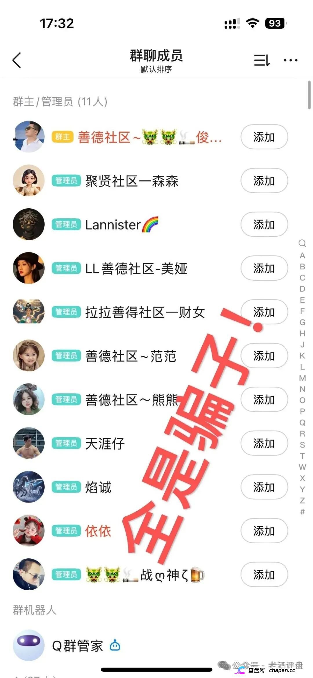 Hp happy社区币崩盘倒计时!LML三度收割再平移HP,操盘手躲在曼谷遥控锁仓,参与者血本无归!