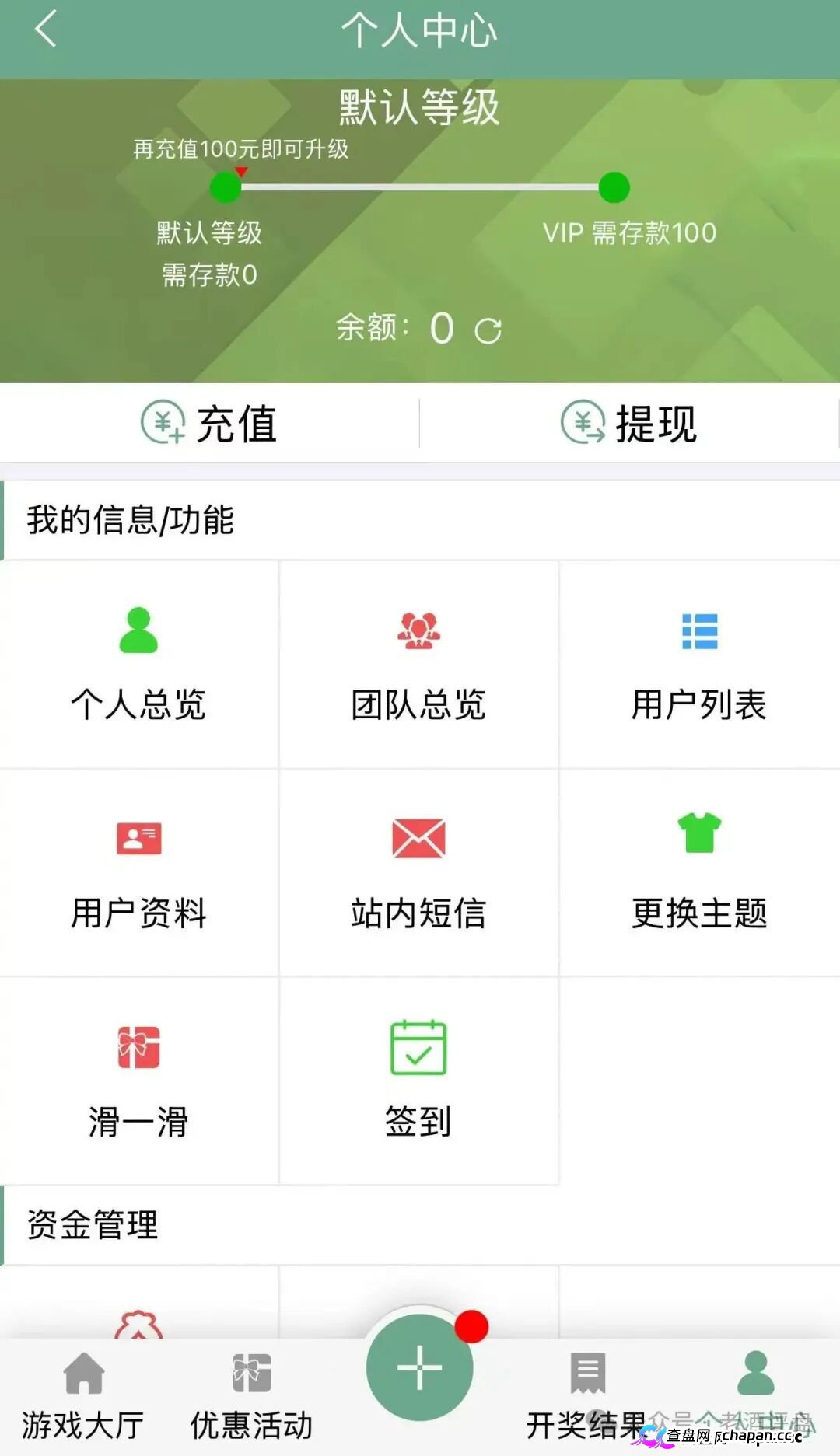 “飞驰俱乐部-利源国际”彩票跟单,彻头彻尾的资金盘骗局!别再被带单老师收割了!