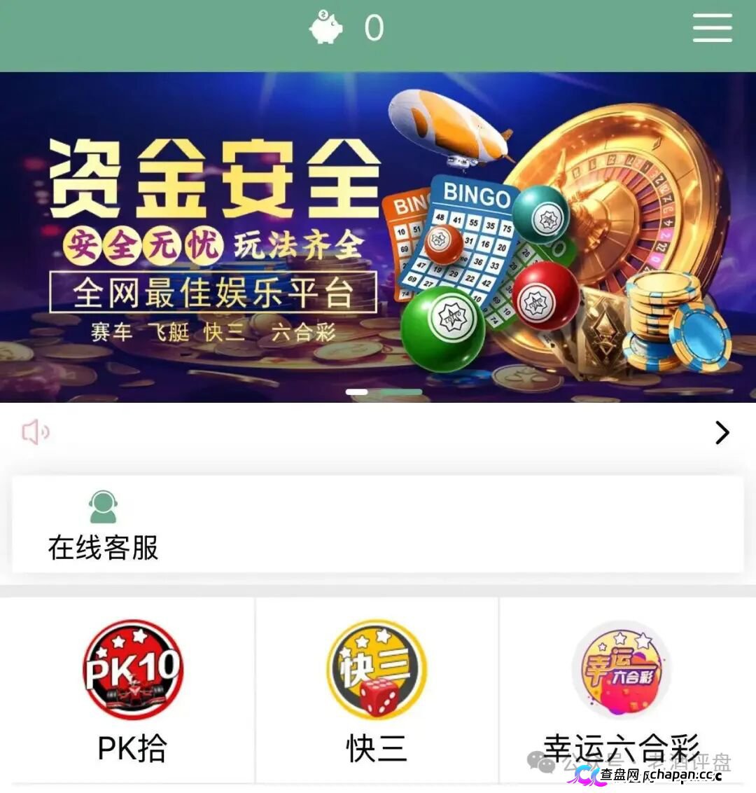 “飞驰俱乐部-利源国际”彩票跟单,彻头彻尾的资金盘骗局!别再被带单老师收割了!