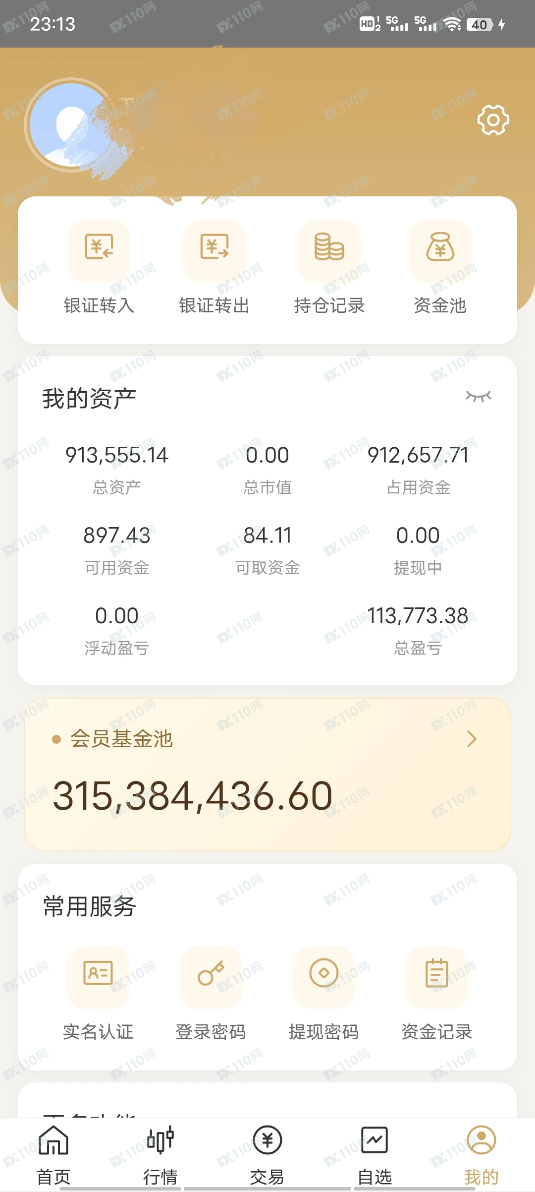 跃迁私募股票投资理财杀猪盘(6) 跃迁私募股票投资理财杀猪盘(6)
