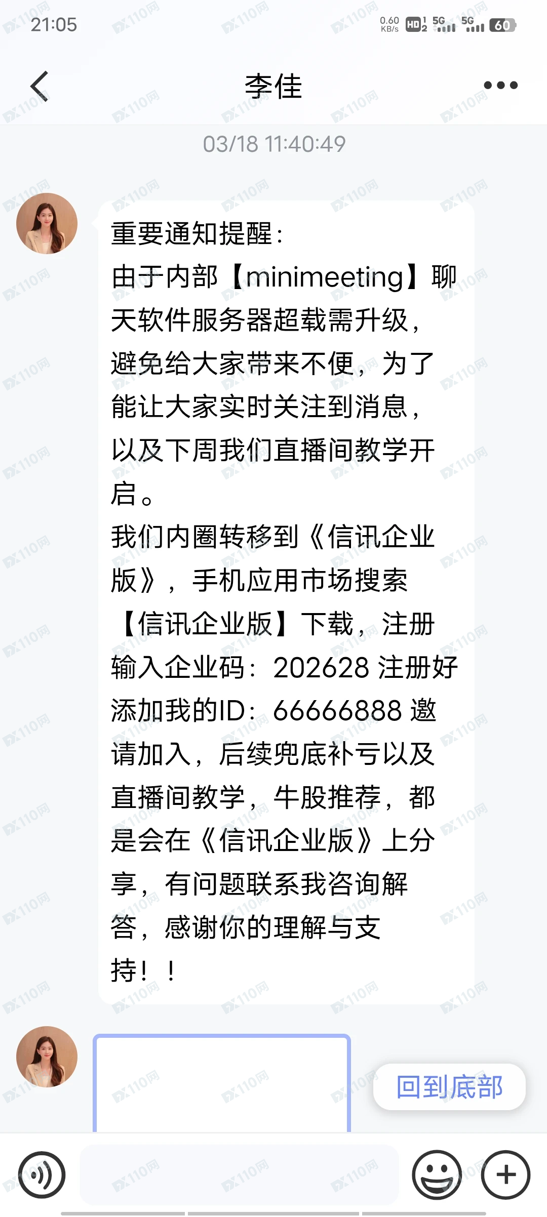 跃迁私募股票投资理财杀猪盘