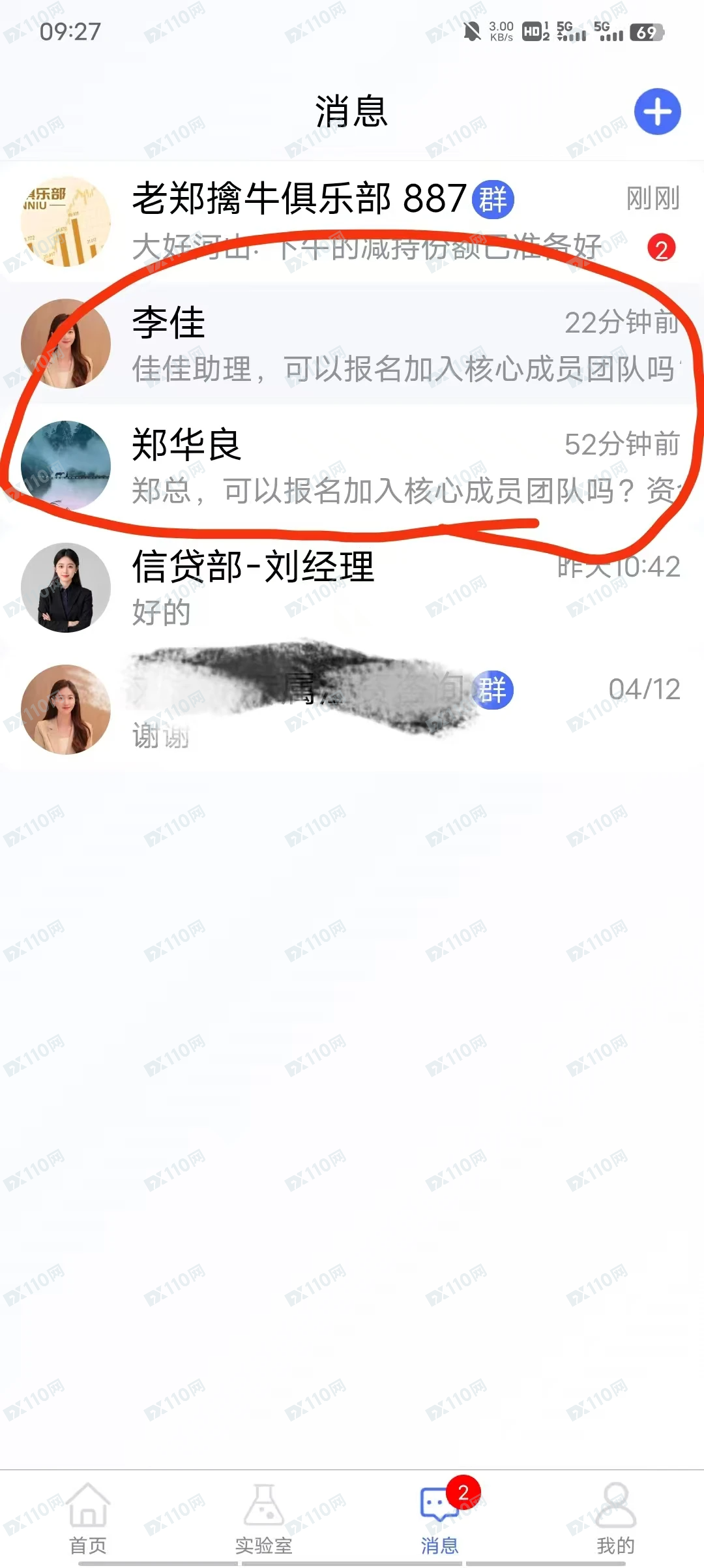 跃迁私募股票投资理财杀猪盘
