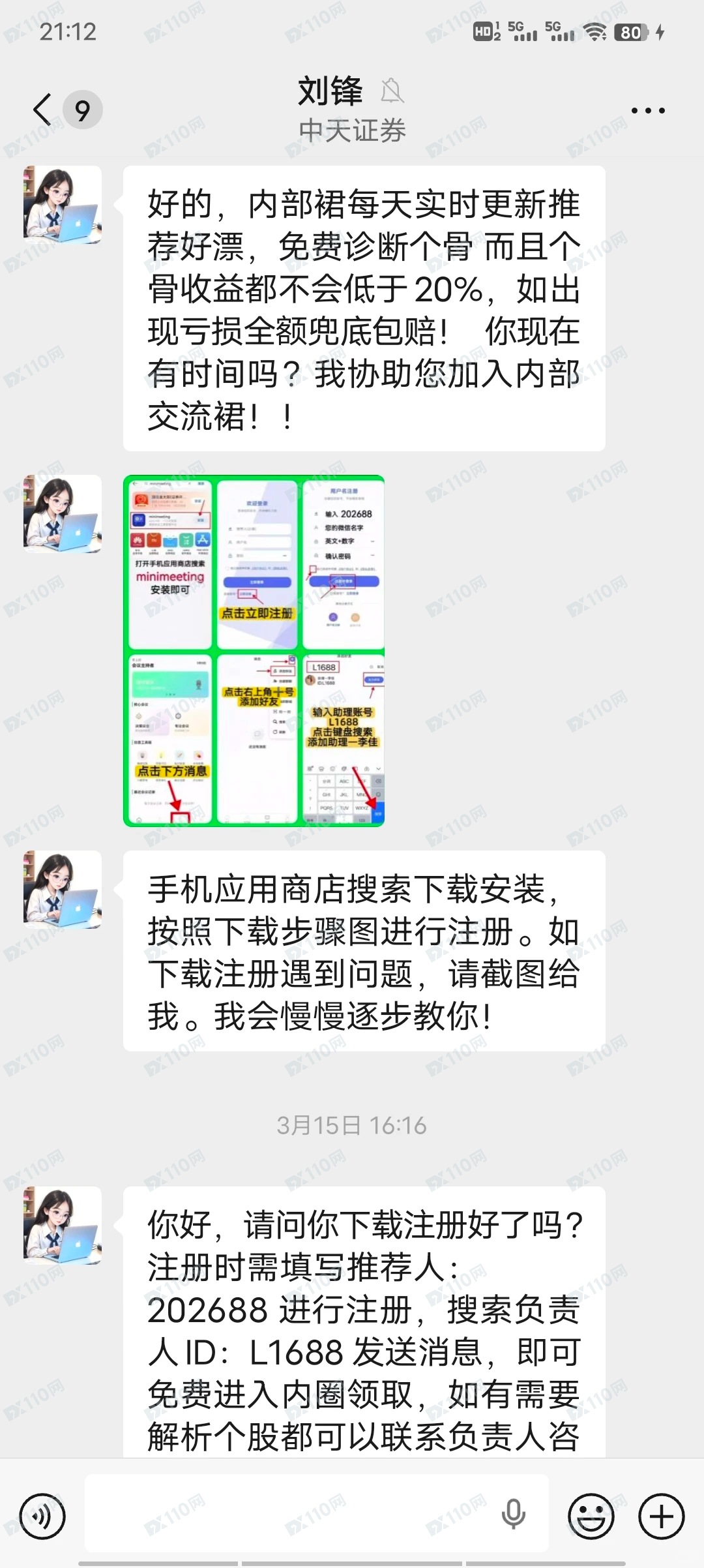 跃迁私募股票投资理财杀猪盘