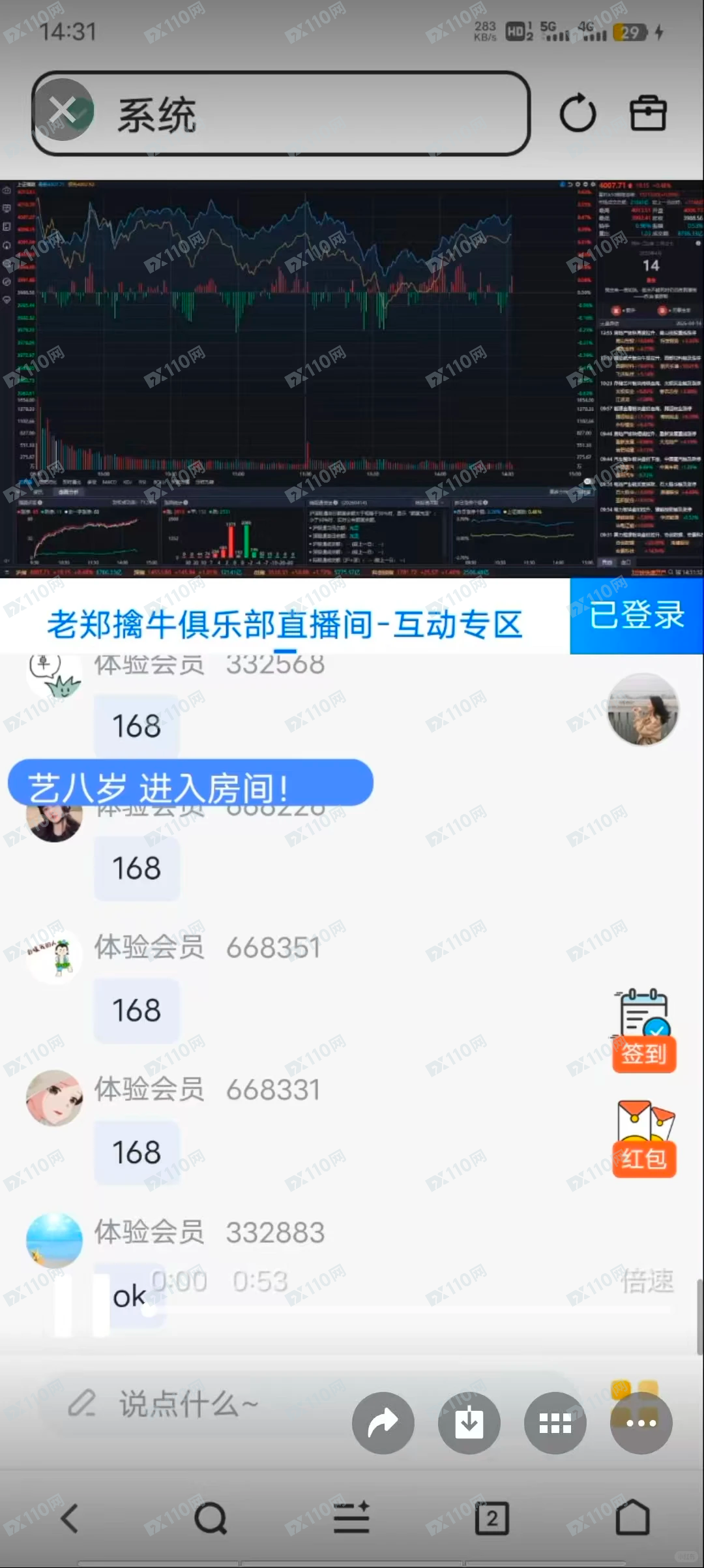 跃迁私募股票投资理财杀猪盘(5) 跃迁私募股票投资理财杀猪盘(5)