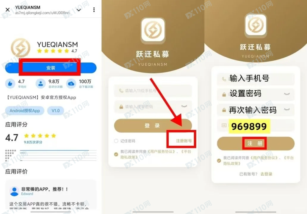 跃迁私募股票投资理财杀猪盘