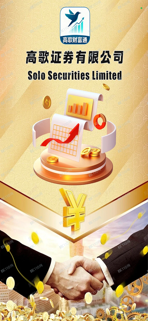高歌财富通APP是境外炒股诈骗,大家都要小心!(1) 高歌财富通APP是境外炒股诈骗,大家都要小心!(1)
