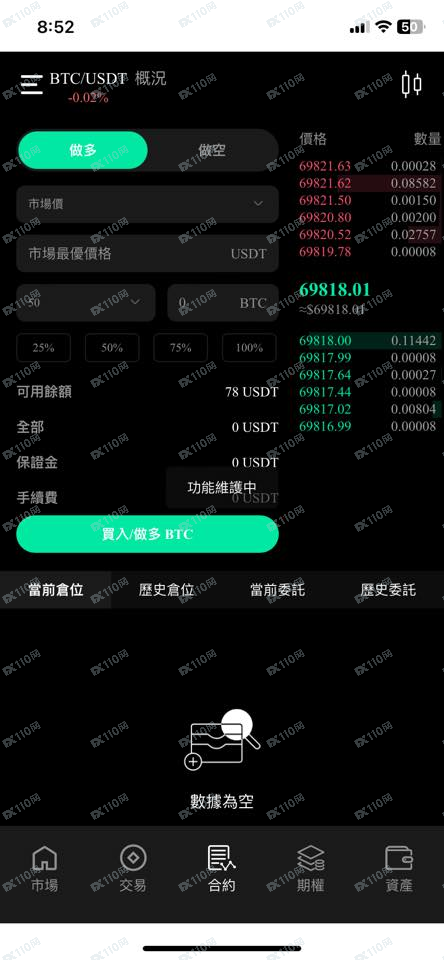 SpacesLoop诈骗app,出金就会通知异常交易(3) SpacesLoop诈骗app,出金就会通知异常交易(3)