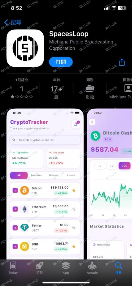 SpacesLoop诈骗app,出金就会通知异常交易(1) SpacesLoop诈骗app,出金就会通知异常交易(1)