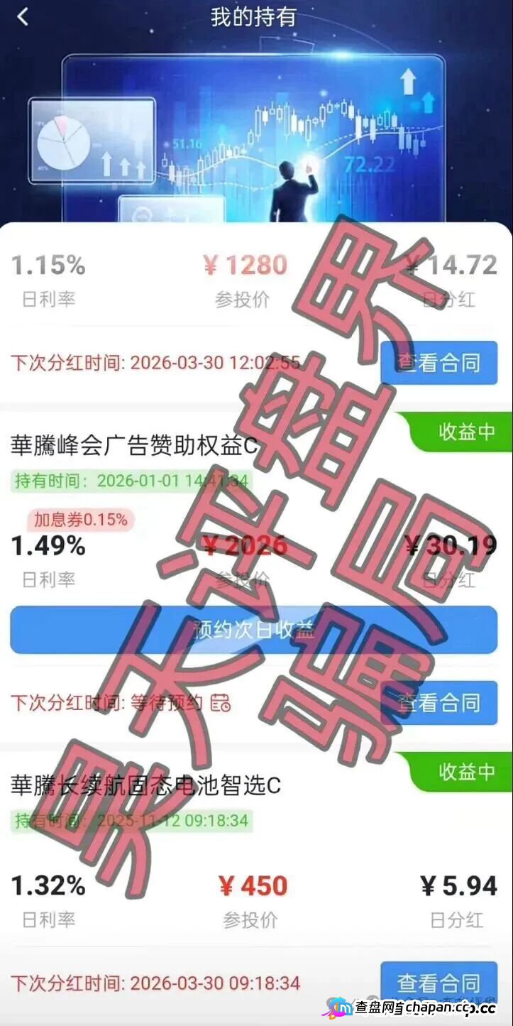 华腾星寰分红类资金盘骗局,大量单割会员,高度预警,即将崩盘跑路!(3) 华腾星寰分红类资金盘骗局,大量单割会员,高度预警,即将崩盘跑路!(3)