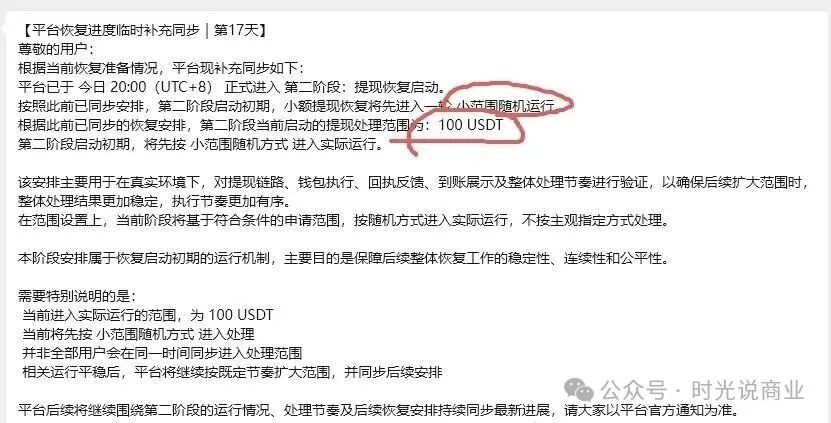 币圈再暴雷!“保本跟单”Cybitx交易所暴雷全记录:你的本金,正在被人用抽签的方式“施舍”(4) 币圈再暴雷!“保本跟单”Cybitx交易所暴雷全记录:你的本金,正在被人用抽签的方式“施舍”(4)