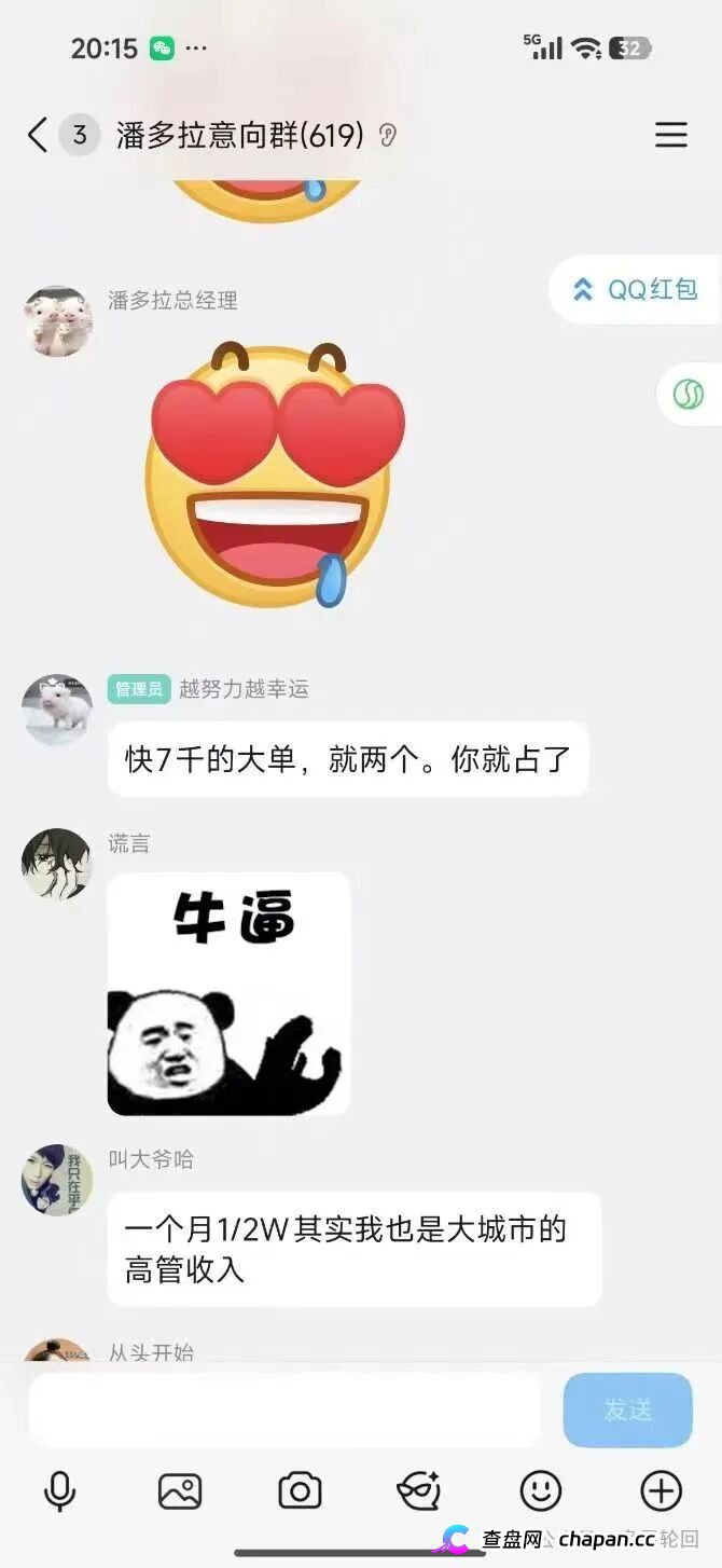 潘多拉互助盘崩盘血洗倒计时:孙娟娟母女床推洗脑,服务商背锅链条已就位,跑路就在五一!(2) 潘多拉互助盘崩盘血洗倒计时:孙娟娟母女床推洗脑,服务商背锅链条已就位,跑路就在五一!(2)