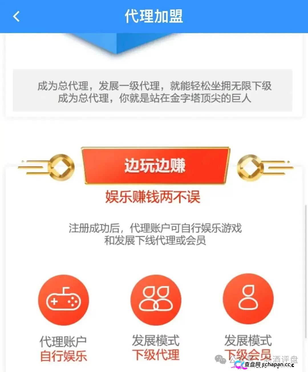 警惕“新濠国际”:披着澳门博彩外衣的资金盘骗局,正在收割你的血汗钱!