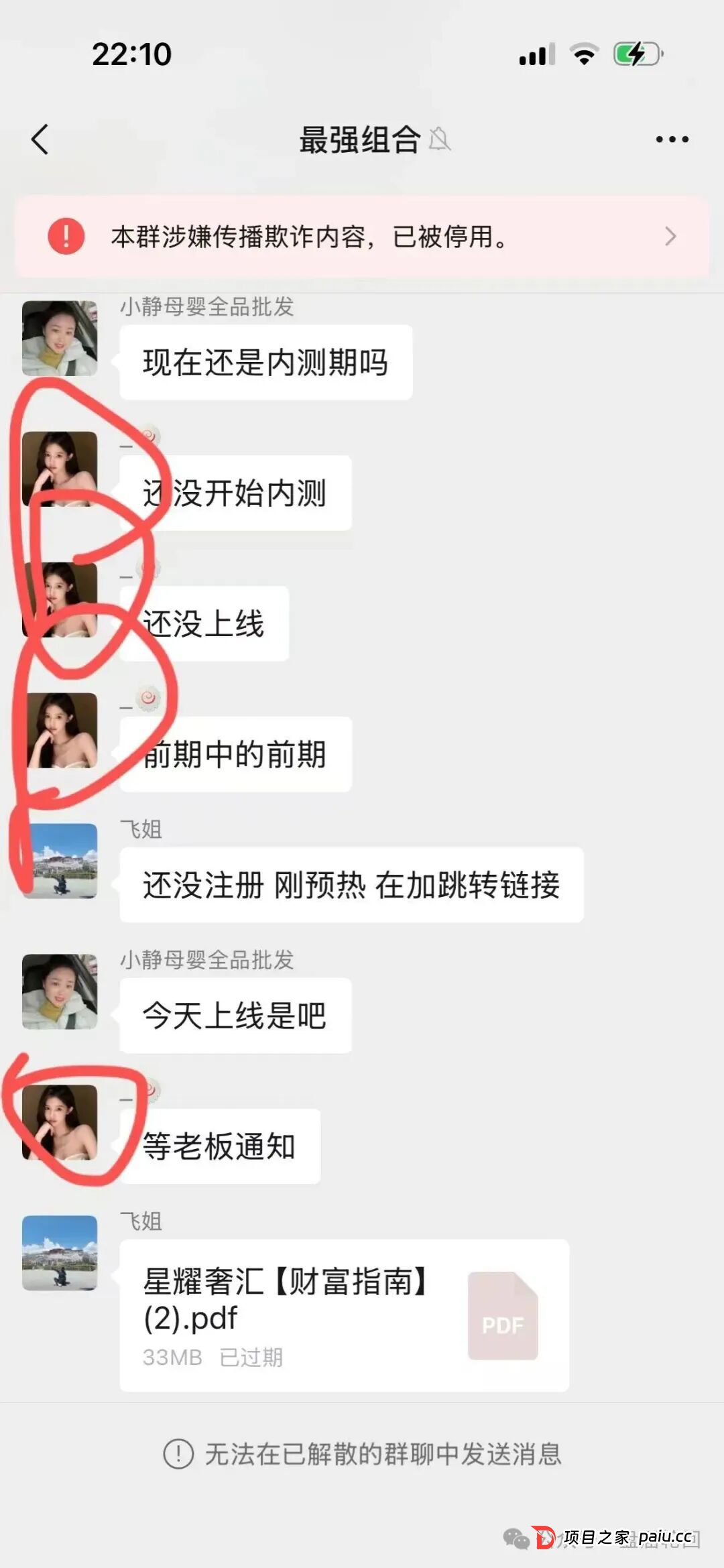 【康克-STARLNK】 曾操盘：安永达 星耀奢汇 yelp点评 CM交易所 香港锦华传媒 一系列短命盘快杀盘(6)