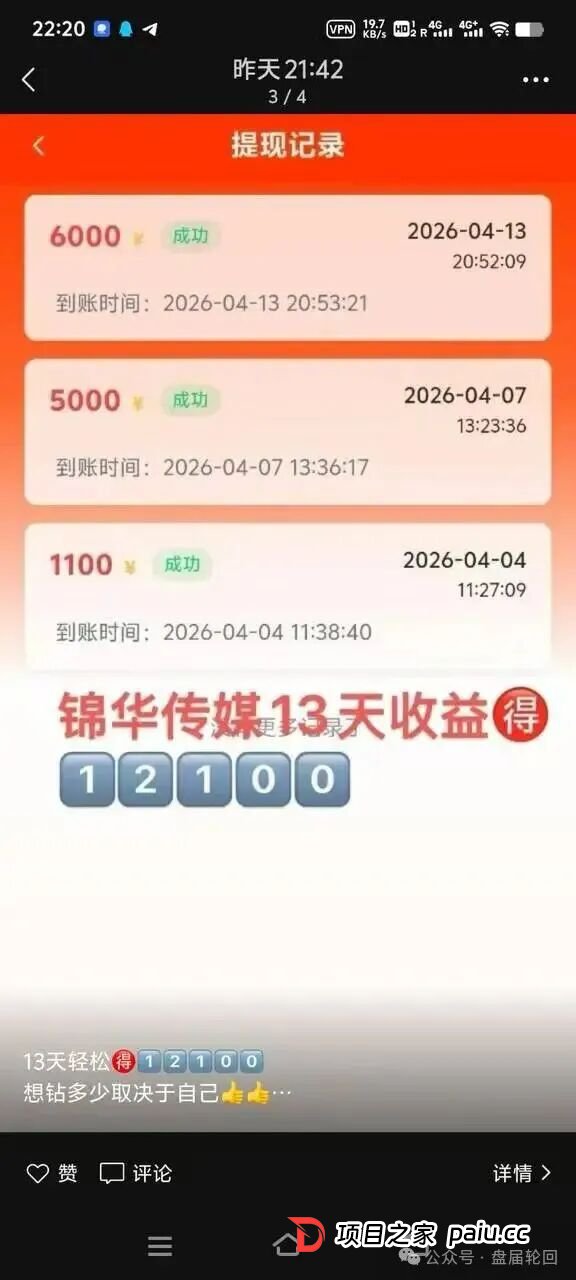 【康克-STARLNK】 曾操盘：安永达 星耀奢汇 yelp点评 CM交易所 香港锦华传媒 一系列短命盘快杀盘(9)