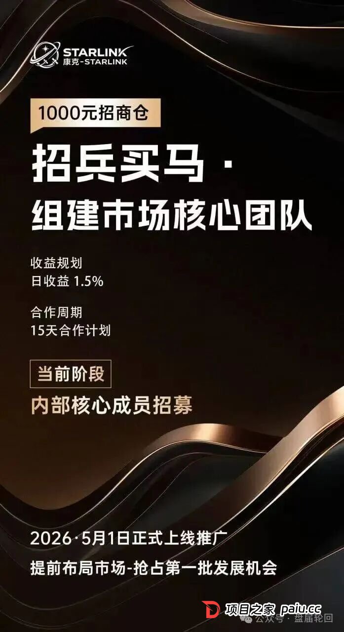 【康克-STARLNK】 曾操盘：安永达 星耀奢汇 yelp点评 CM交易所 香港锦华传媒 一系列短命盘快杀盘(3)