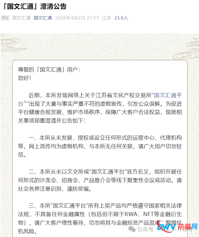 最后的机会!国文汇通已现三大崩盘征兆——老李紧急预警(1) 最后的机会!国文汇通已现三大崩盘征兆——老李紧急预警(1)