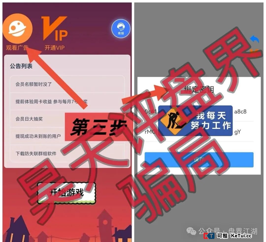 青苹果(金苹果)刷广告给分红的资金盘骗局,高度预警,即将崩盘跑路!(2) 青苹果(金苹果)刷广告给分红的资金盘骗局,高度预警,即将崩盘跑路!(2)