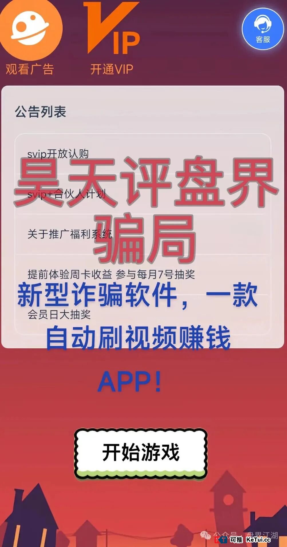 青苹果(金苹果)刷广告给分红的资金盘骗局,高度预警,即将崩盘跑路!(3) 青苹果(金苹果)刷广告给分红的资金盘骗局,高度预警,即将崩盘跑路!(3)