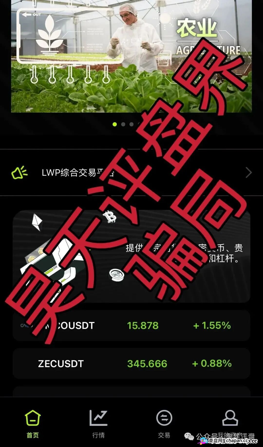 寰谷农业资金盘崩盘血洗倒计时!优利商务柬埔寨团伙连开四盘圈钱数亿,李昊安合约跟单P图收割,60天内必拔网线跑路!(3) 寰谷农业资金盘崩盘血洗倒计时!优利商务柬埔寨团伙连开四盘圈钱数亿,李昊安合约跟单P图收割,60天内必拔网线跑路!(3)