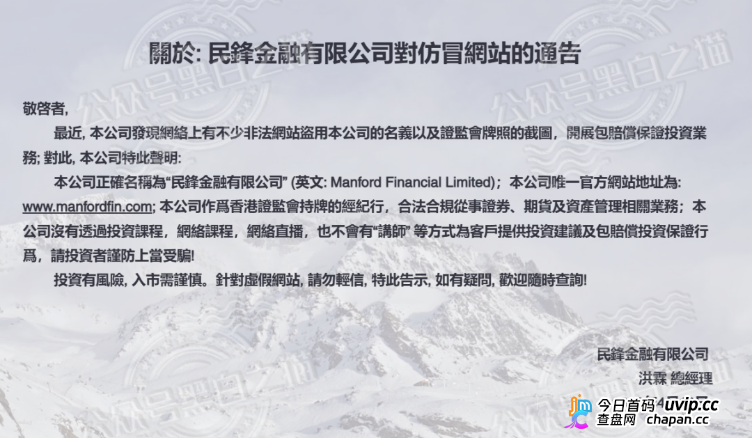 万鑫智投9级职级就是传销铁证!USDT入金直接触发八部门禁令(1) 万鑫智投9级职级就是传销铁证!USDT入金直接触发八部门禁令(1)