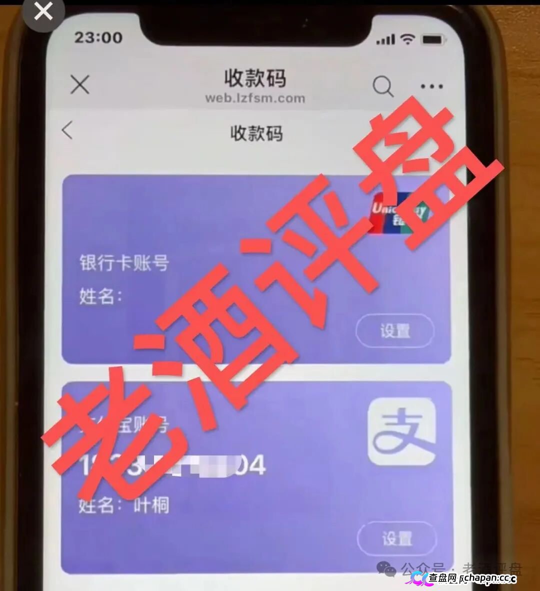 霖泽丰商贸:国内小团队长操盘的互助资金盘,击鼓传花的游戏,会员寥寥无几,说崩就崩!(3) 霖泽丰商贸:国内小团队长操盘的互助资金盘,击鼓传花的游戏,会员寥寥无几,说崩就崩!(3)