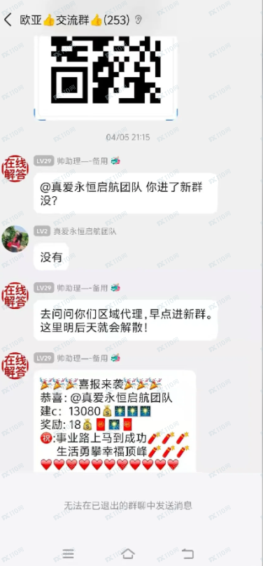 EAAM欧亚资产是杀猪盘！(5)