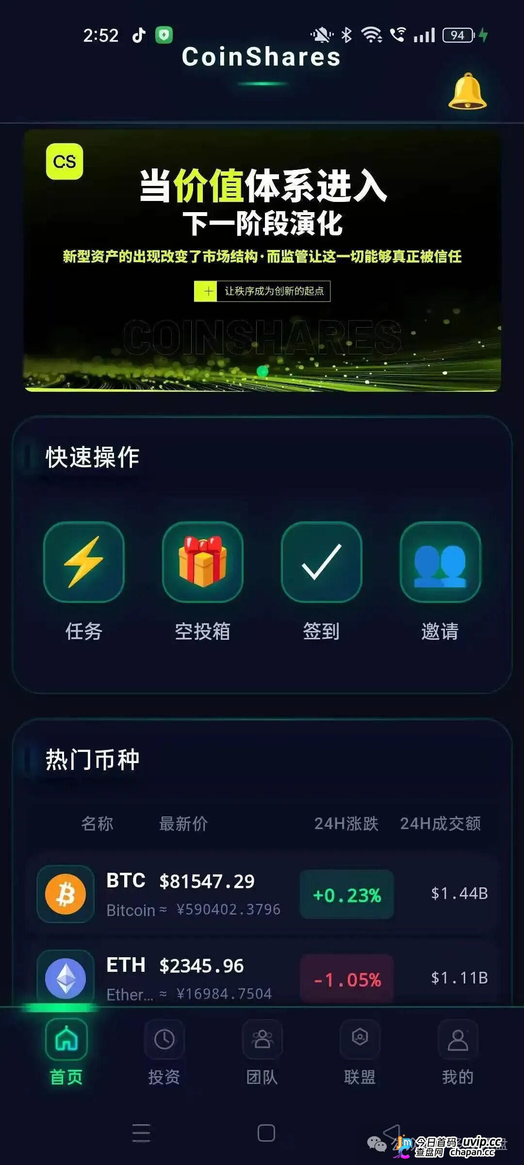 趁CoinShares套牌盘还没关网,现在截屏留存证据直接打96110跑(3) 趁CoinShares套牌盘还没关网,现在截屏留存证据直接打96110跑(3)