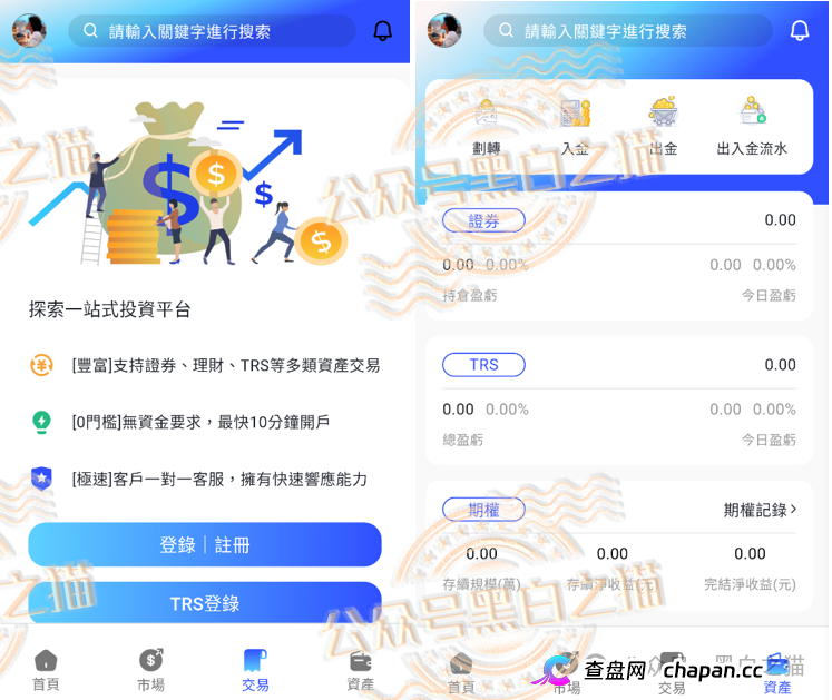 “榮晟資本”惊天大瓜曝光,背后真相让人瞠目结舌!(6) “榮晟資本”惊天大瓜曝光,背后真相让人瞠目结舌!(6)